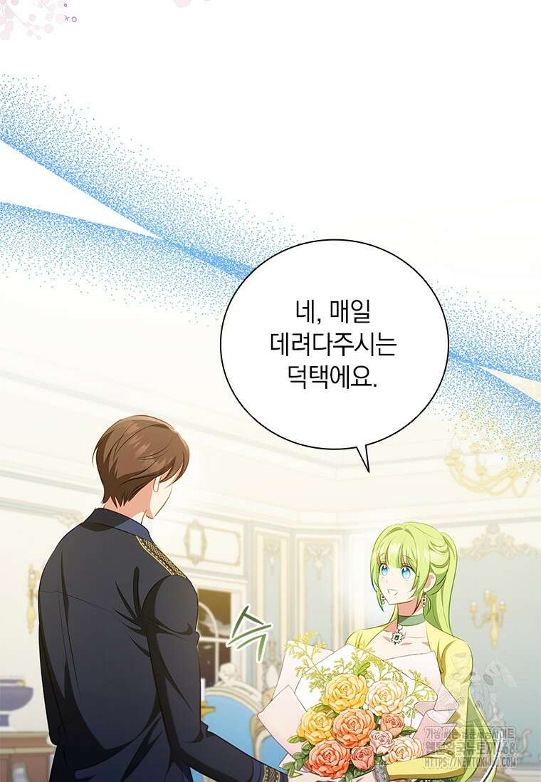 남장여주라고 했잖아요! 54화 42