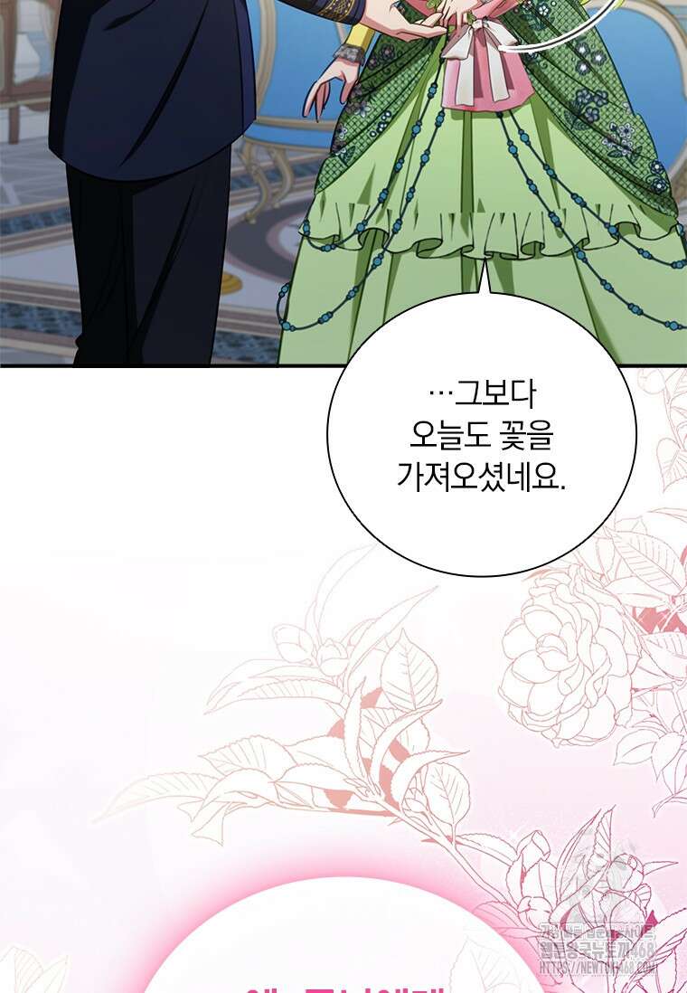 남장여주라고 했잖아요! 54화 43