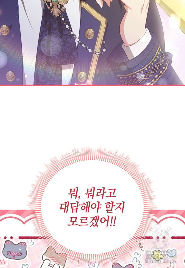 남장여주라고 했잖아요! 54화 45