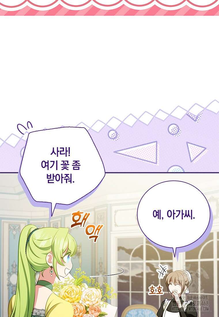 남장여주라고 했잖아요! 54화 47