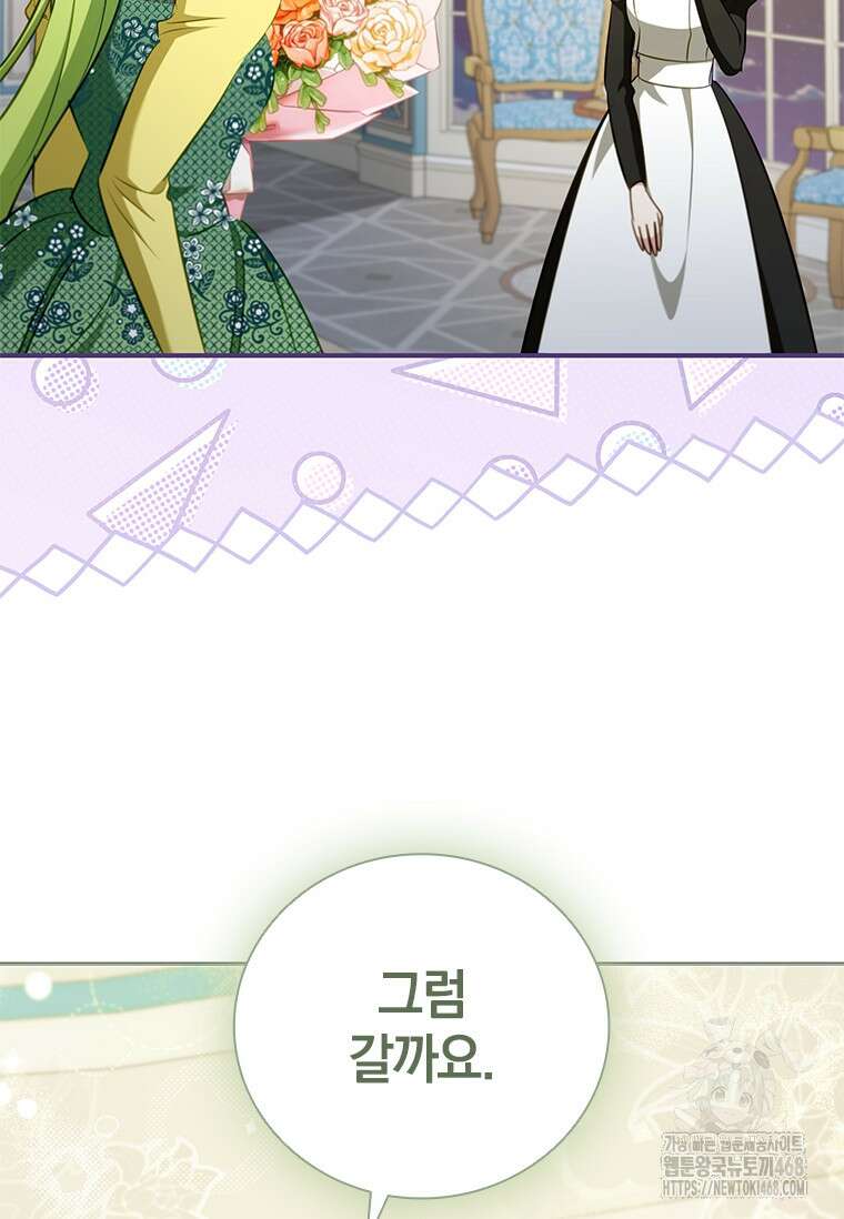 남장여주라고 했잖아요! 54화 48