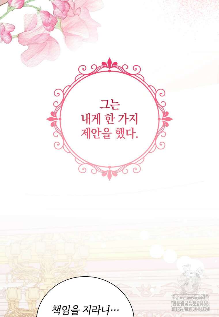 남장여주라고 했잖아요! 54화 54