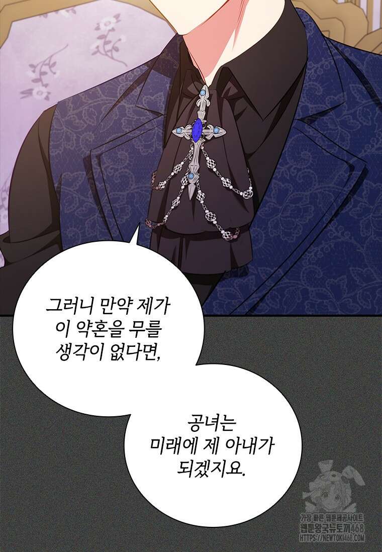 남장여주라고 했잖아요! 54화 57