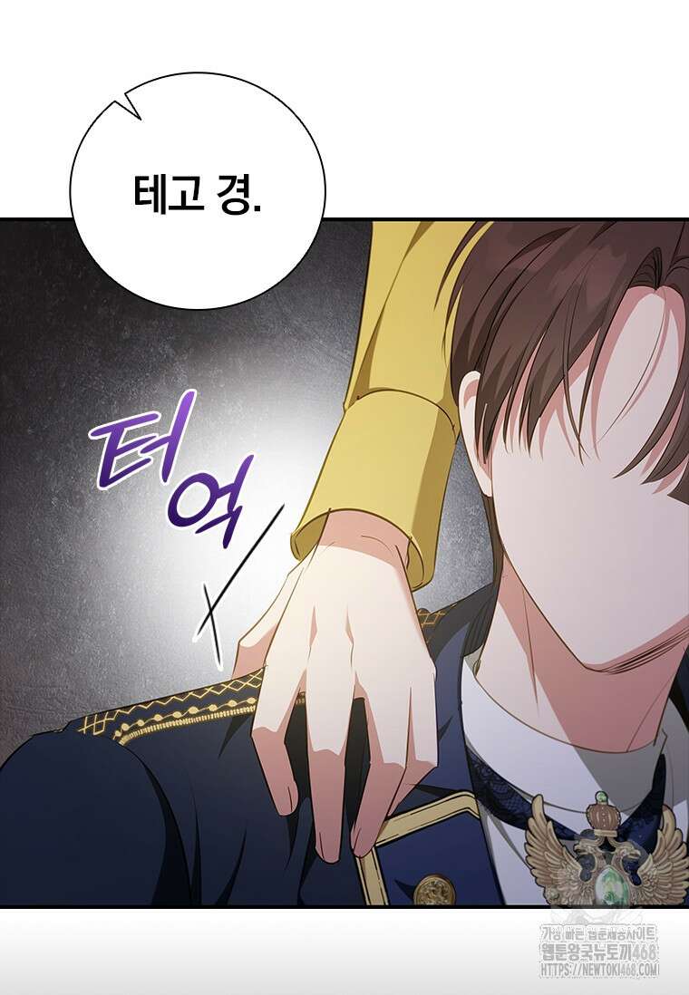 남장여주라고 했잖아요! 54화 70