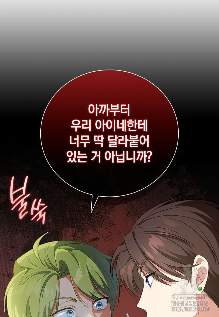 남장여주라고 했잖아요! 54화 71