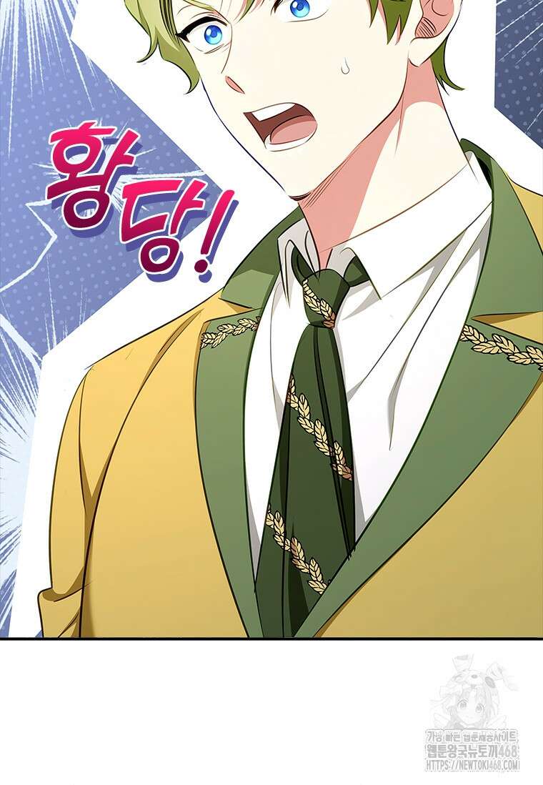 남장여주라고 했잖아요! 54화 79