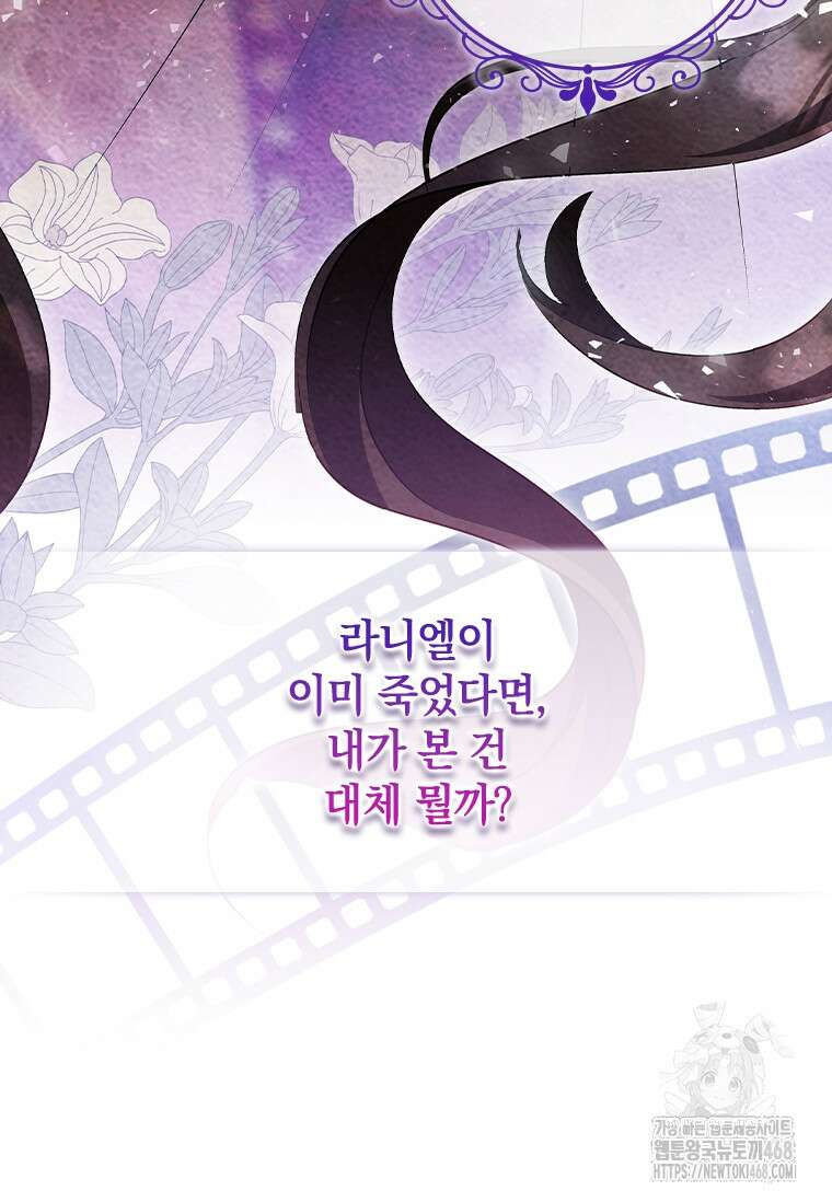 남장여주라고 했잖아요! 54화 90