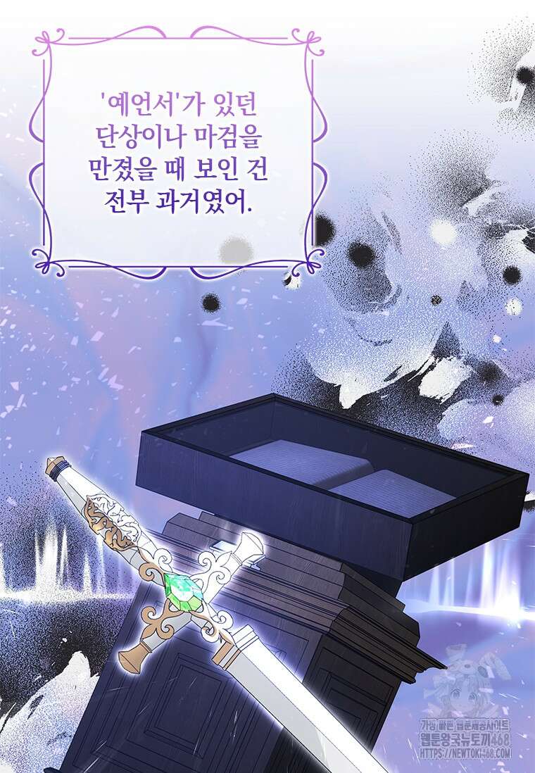 남장여주라고 했잖아요! 54화 91