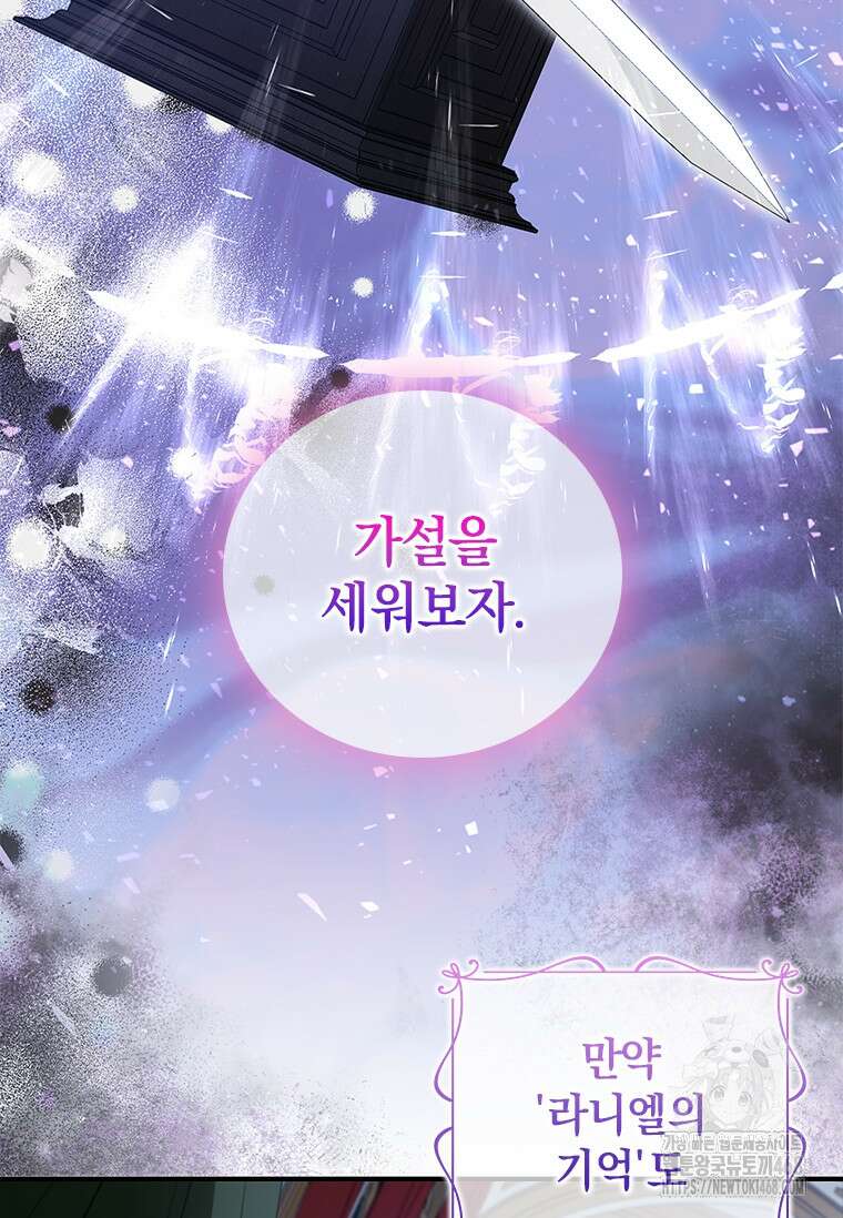 남장여주라고 했잖아요! 54화 92