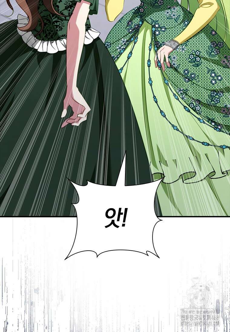 남장여주라고 했잖아요! 54화 95