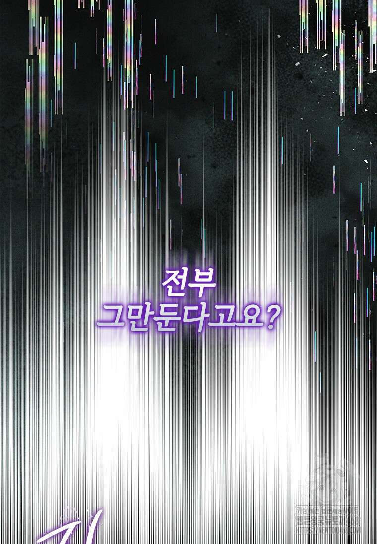 남장여주라고 했잖아요! 54화 101