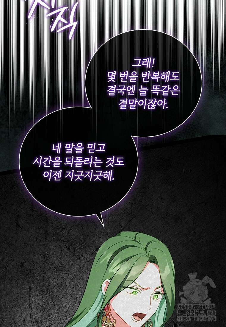 남장여주라고 했잖아요! 54화 102