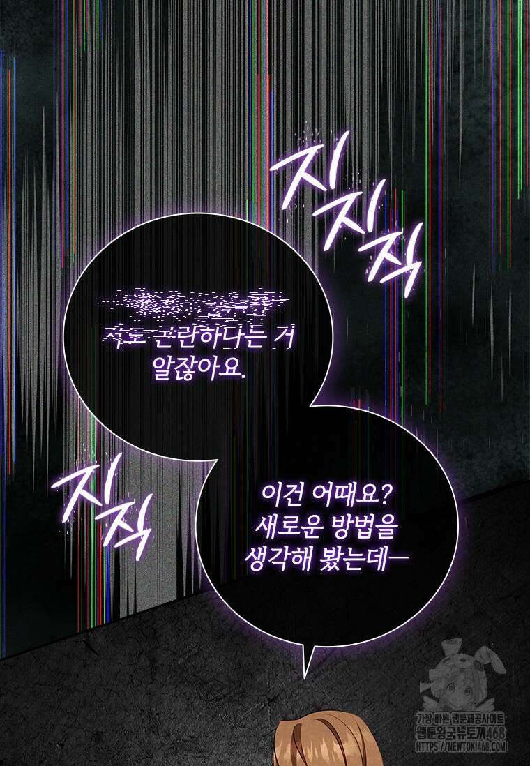 남장여주라고 했잖아요! 54화 104