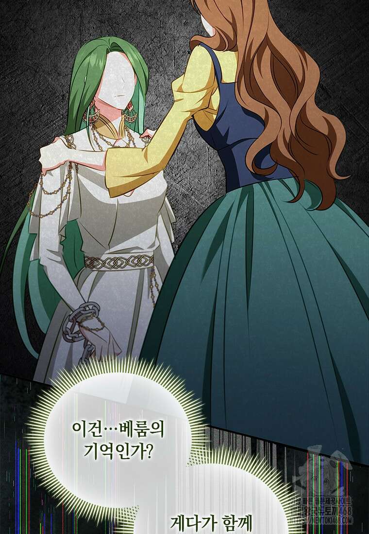 남장여주라고 했잖아요! 54화 105