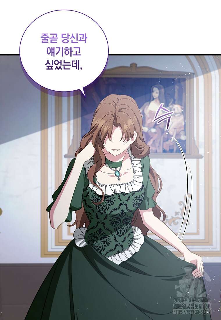 남장여주라고 했잖아요! 54화 112