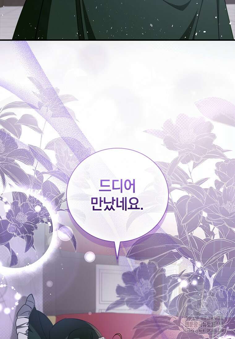 남장여주라고 했잖아요! 54화 113