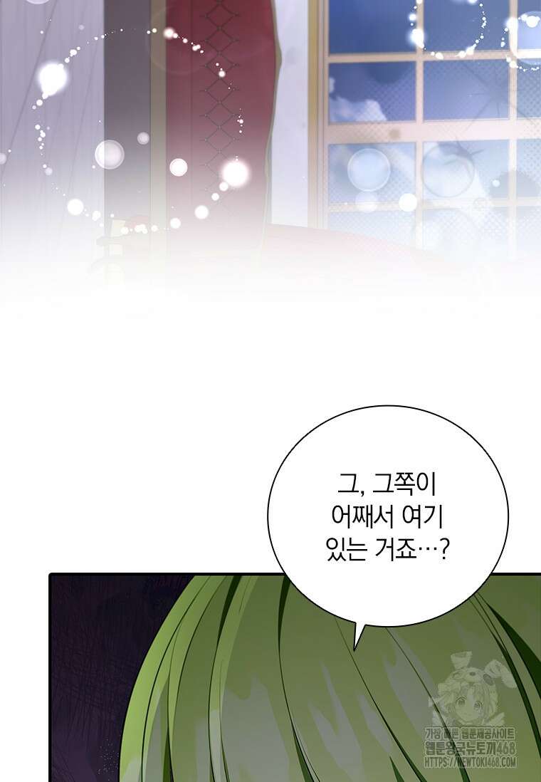 남장여주라고 했잖아요! 54화 115