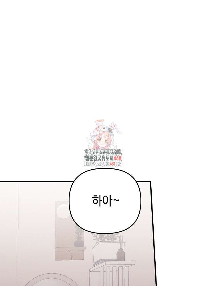 메리지 파트너 19화 1