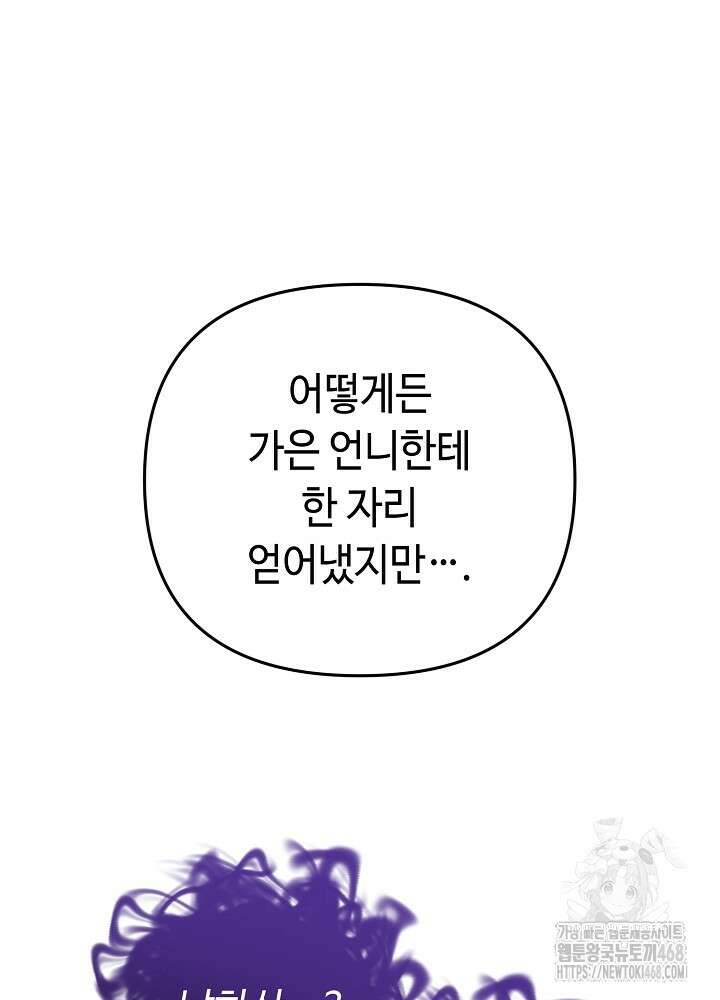 메리지 파트너 19화 4