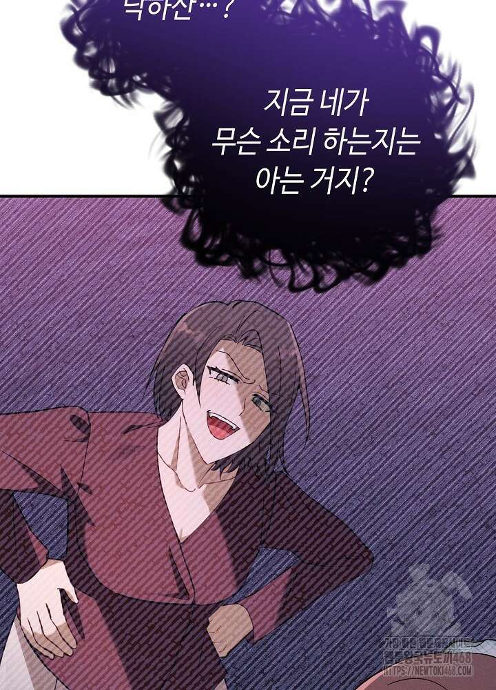 메리지 파트너 19화 5