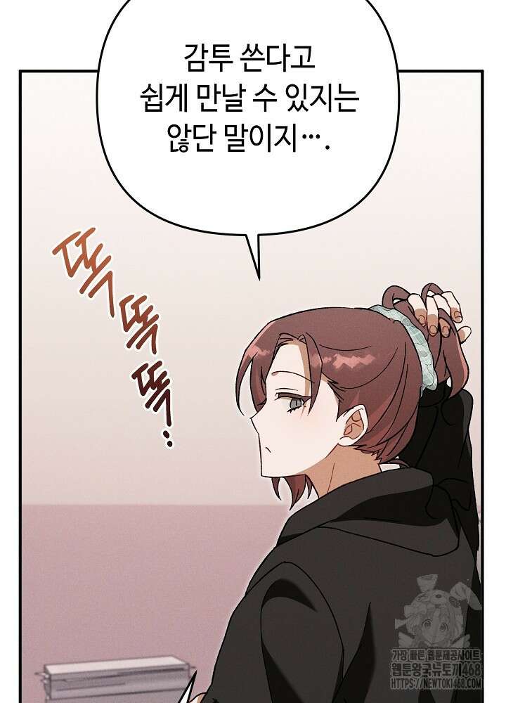 메리지 파트너 19화 7