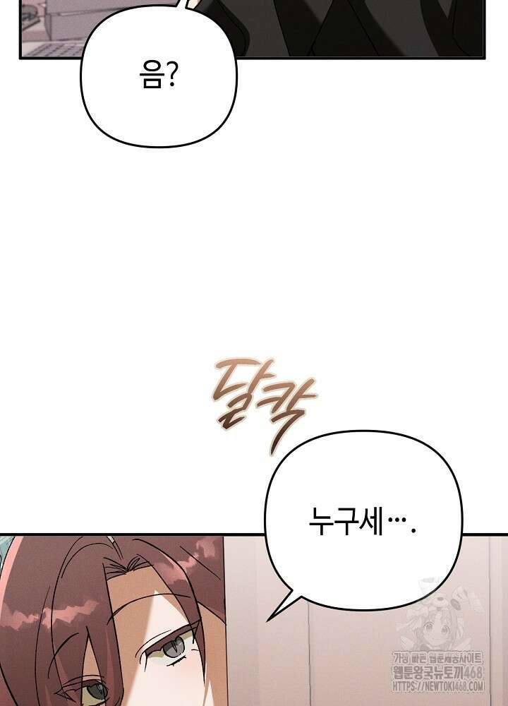 메리지 파트너 19화 8