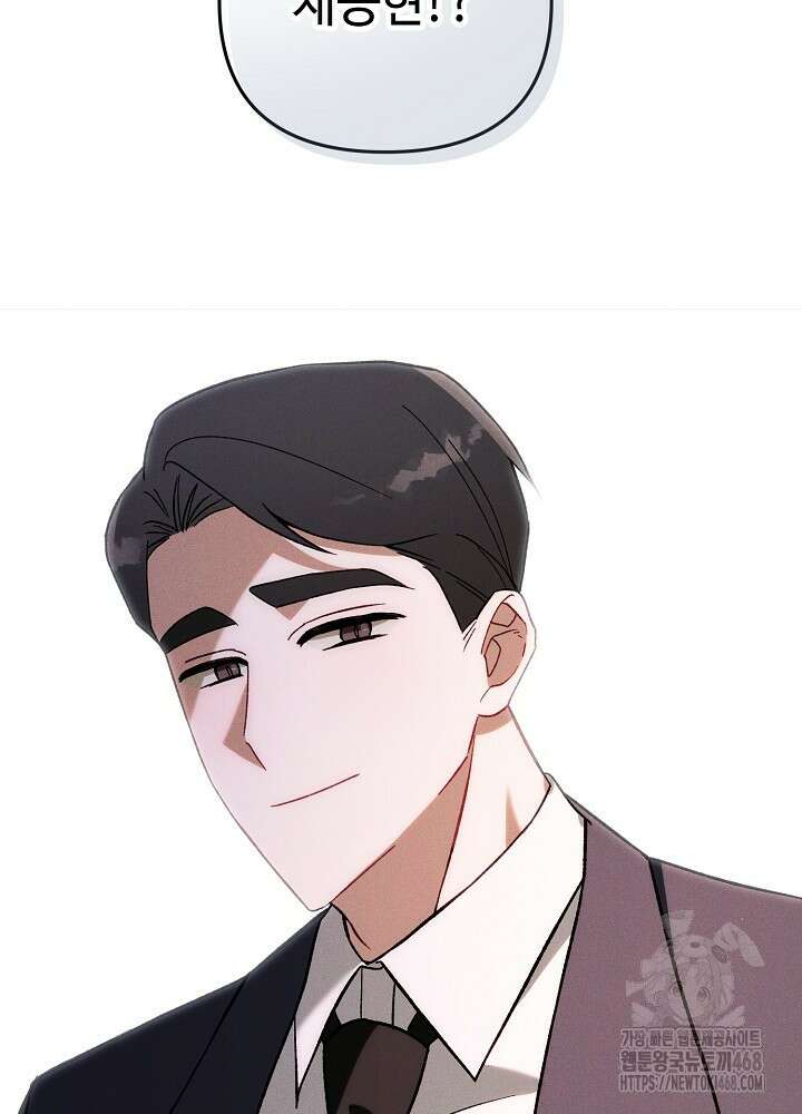 메리지 파트너 19화 10