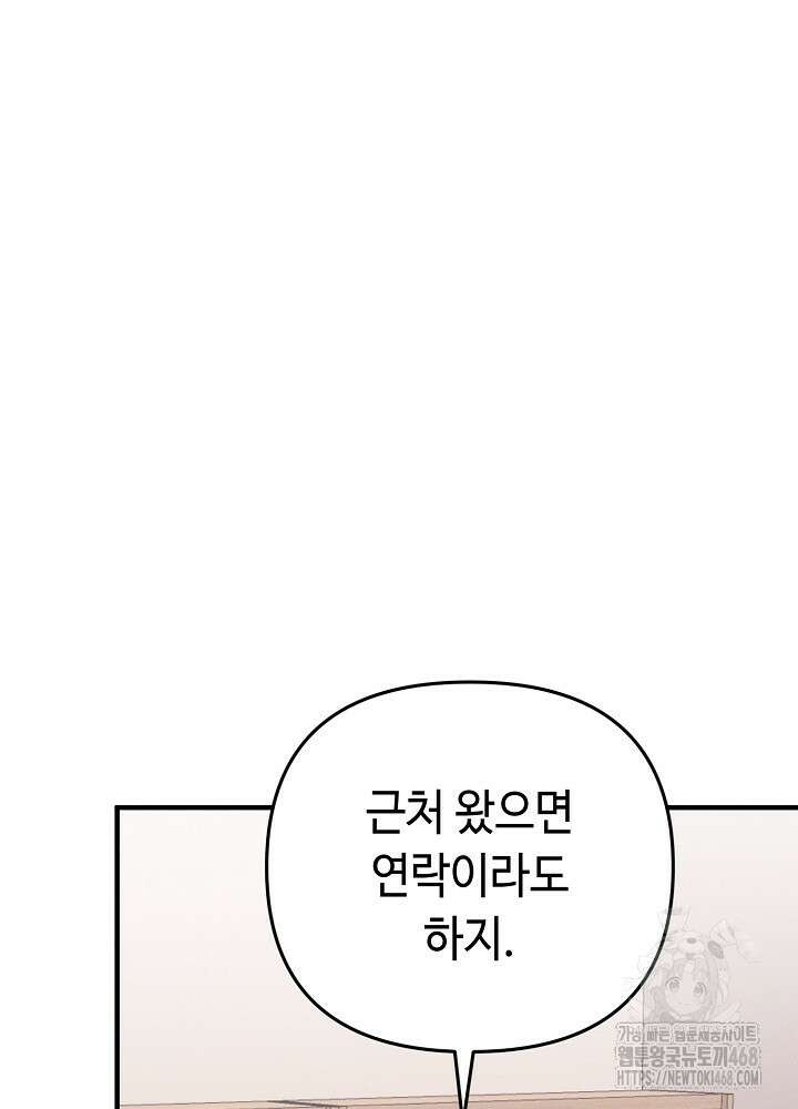 메리지 파트너 19화 13