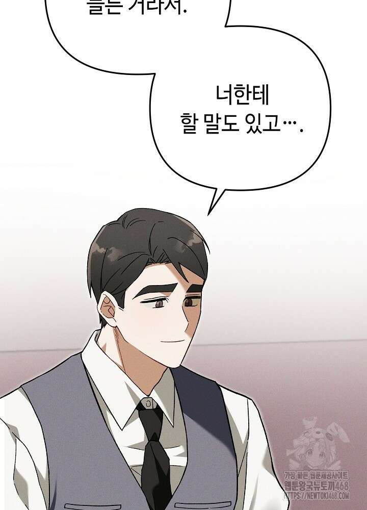 메리지 파트너 19화 15