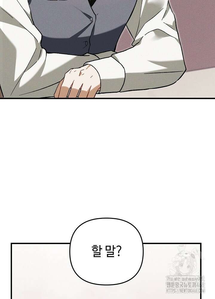 메리지 파트너 19화 16