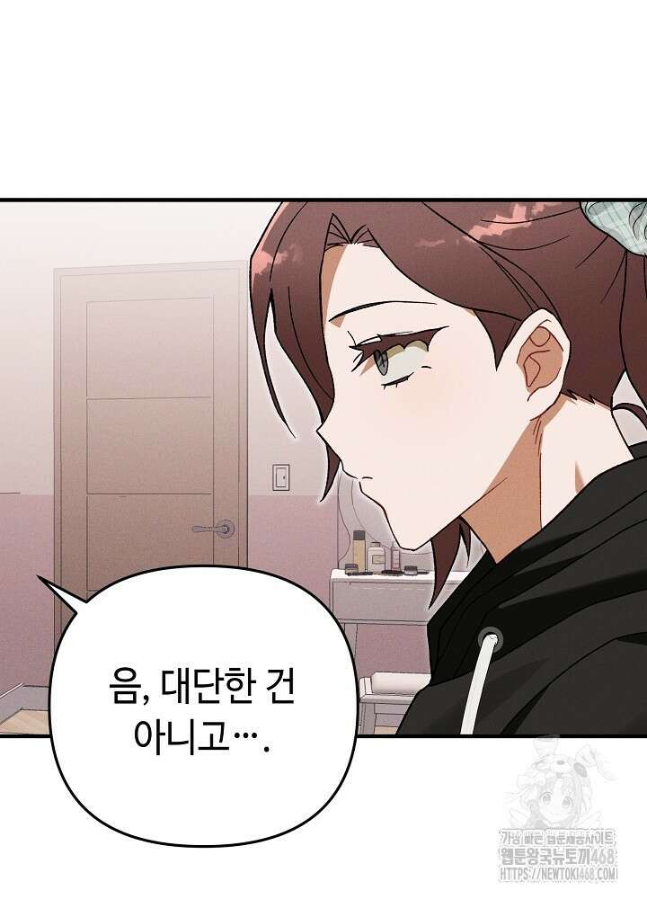메리지 파트너 19화 18