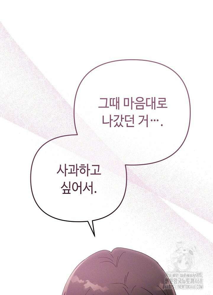 메리지 파트너 19화 19