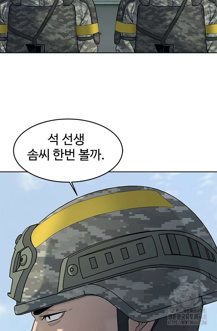 갓 오브 블랙필드 시즌3 89화 4