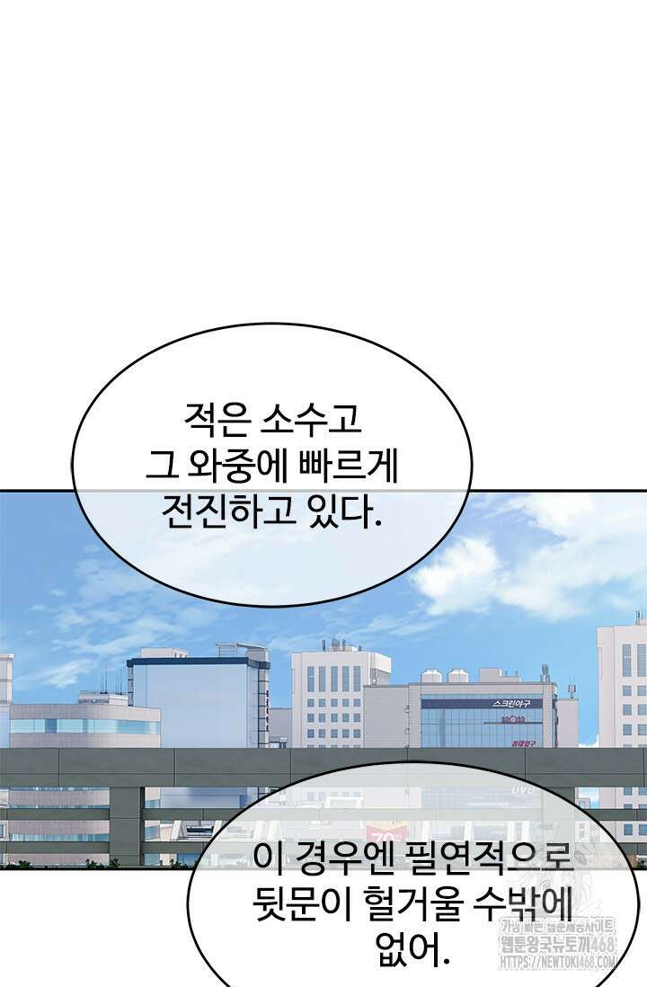 갓 오브 블랙필드 시즌3 89화 9