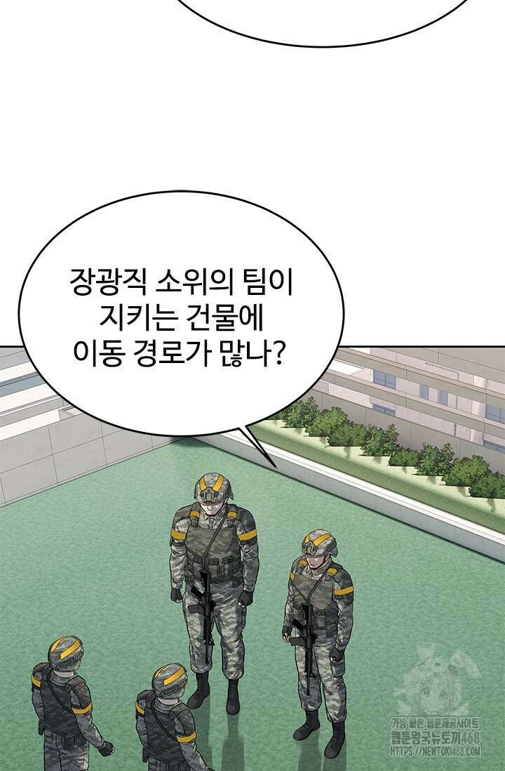 갓 오브 블랙필드 시즌3 89화 10