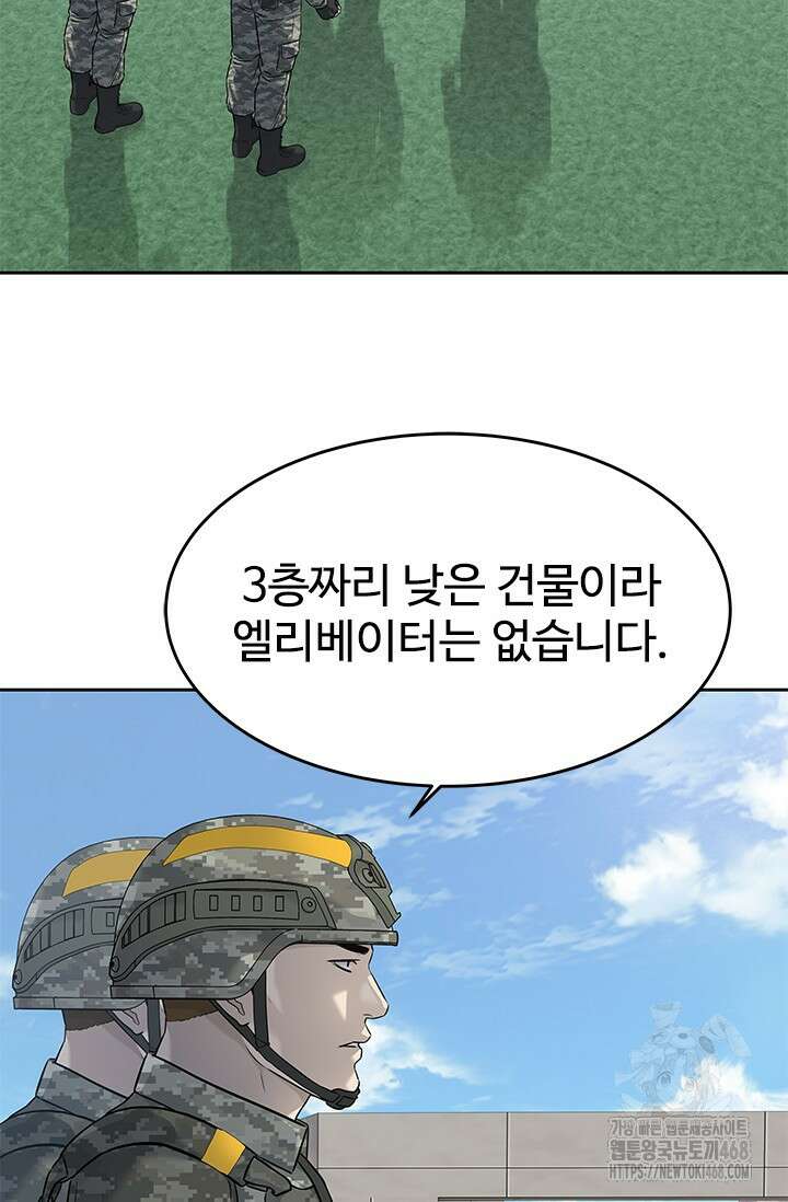 갓 오브 블랙필드 시즌3 89화 11