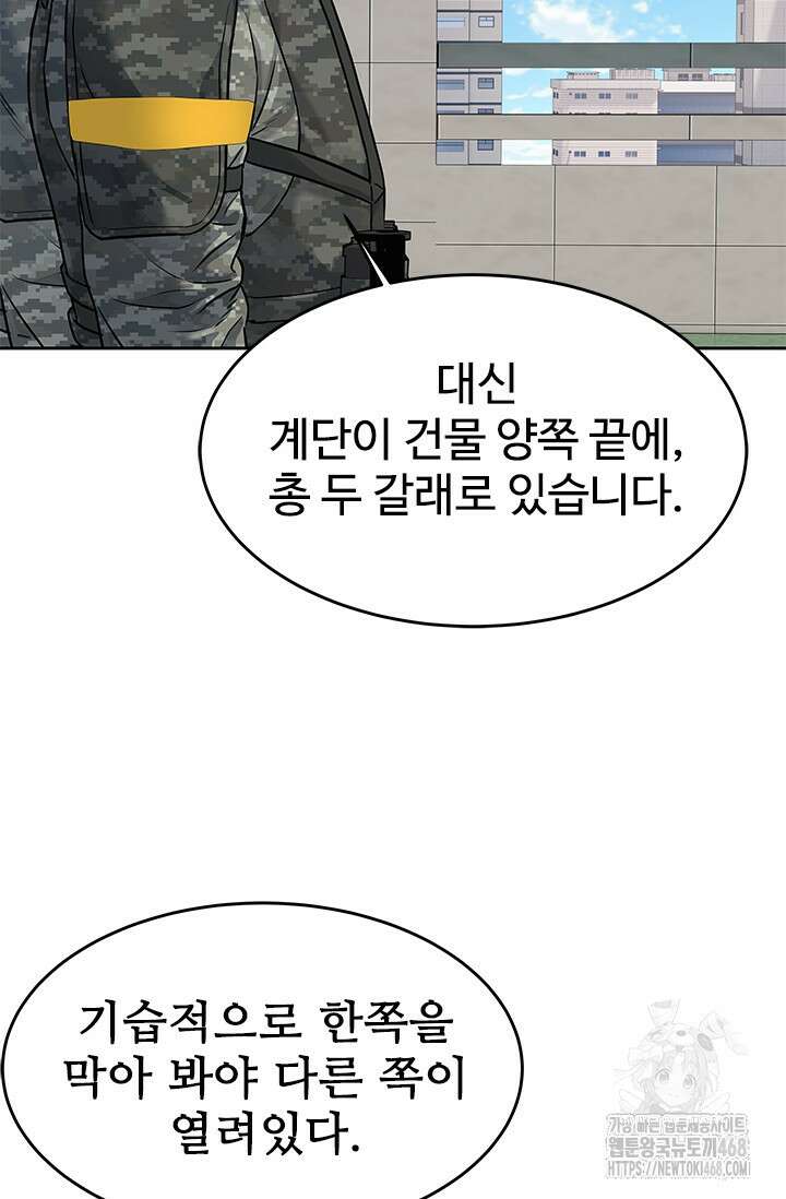 갓 오브 블랙필드 시즌3 89화 12