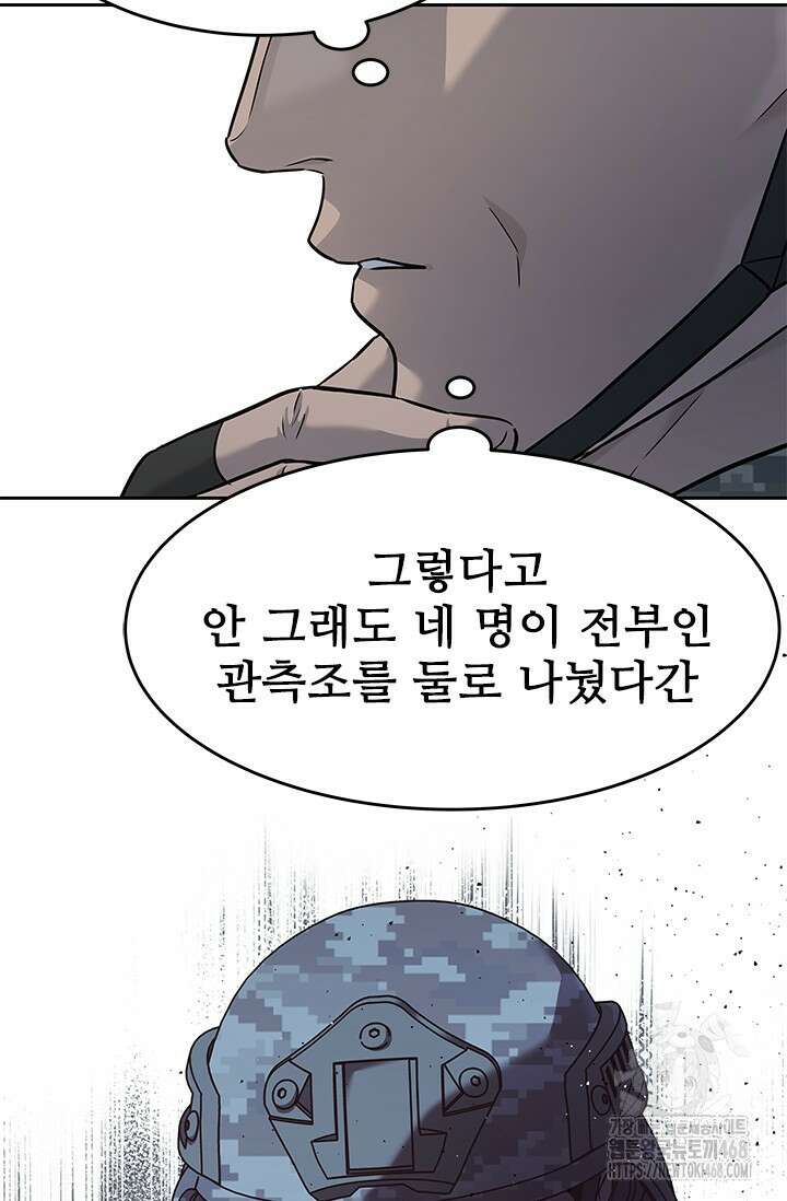 갓 오브 블랙필드 시즌3 89화 13