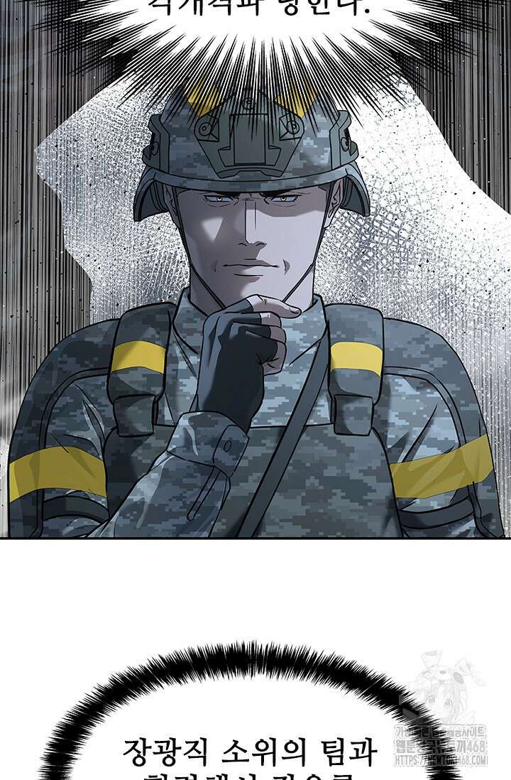 갓 오브 블랙필드 시즌3 89화 15