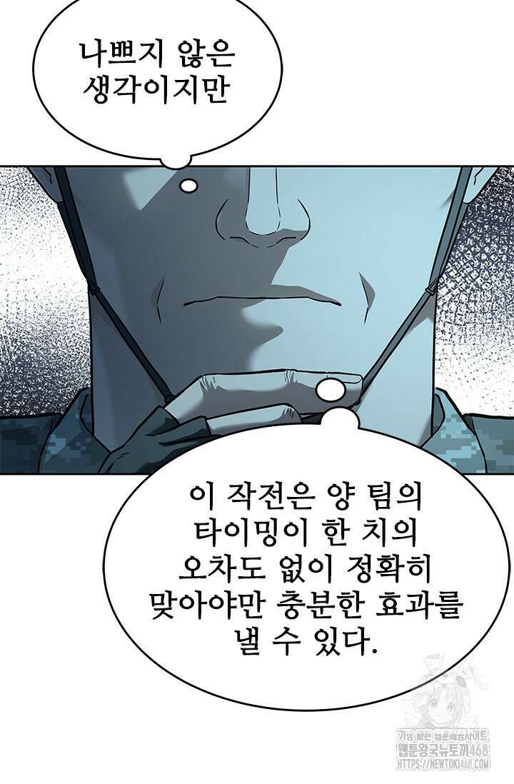 갓 오브 블랙필드 시즌3 89화 17