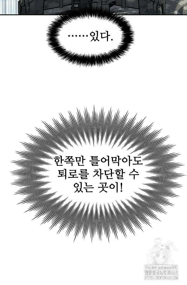갓 오브 블랙필드 시즌3 89화 21