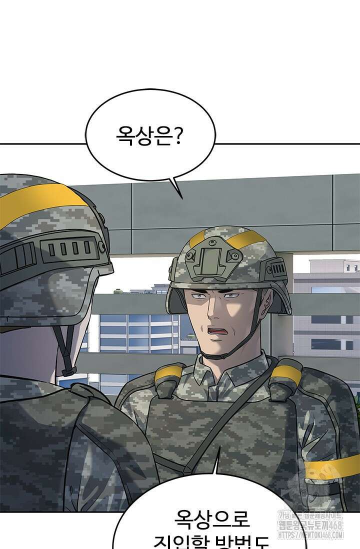 갓 오브 블랙필드 시즌3 89화 22