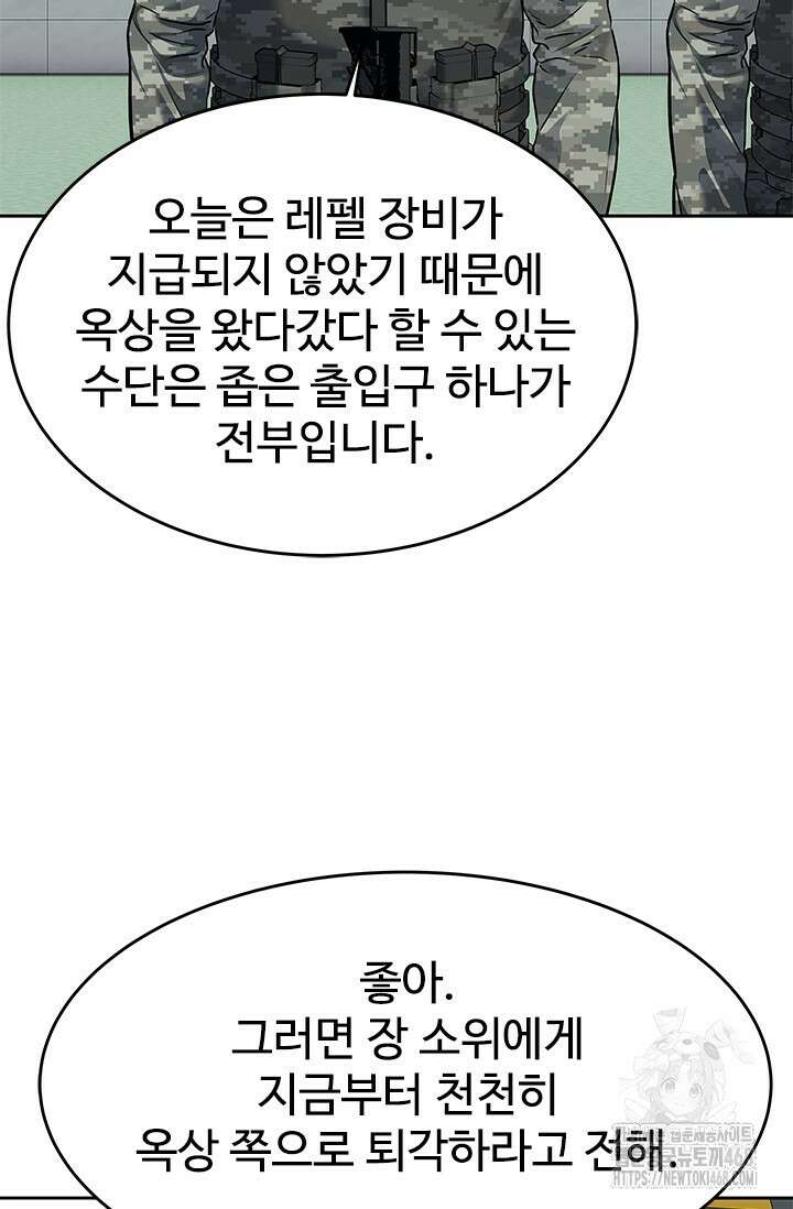 갓 오브 블랙필드 시즌3 89화 24