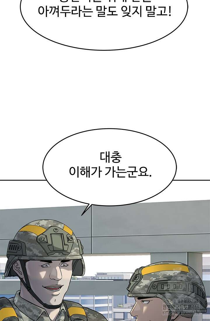 갓 오브 블랙필드 시즌3 89화 26