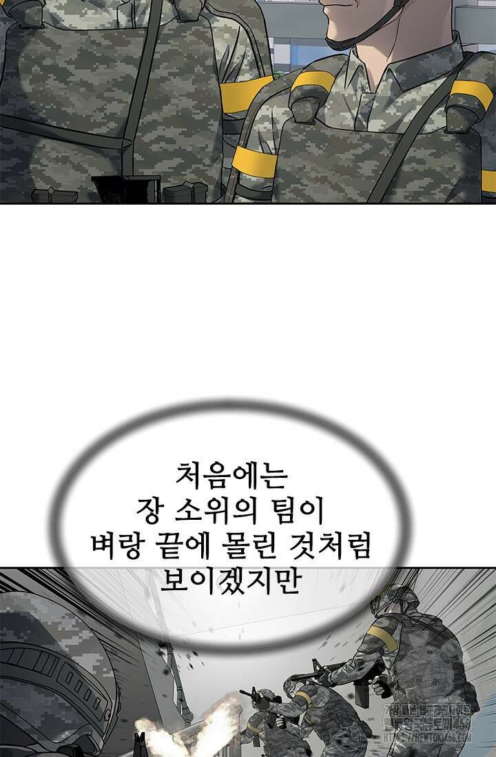 갓 오브 블랙필드 시즌3 89화 27