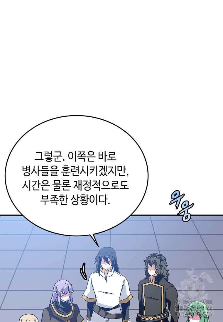 정령군주 92화 9