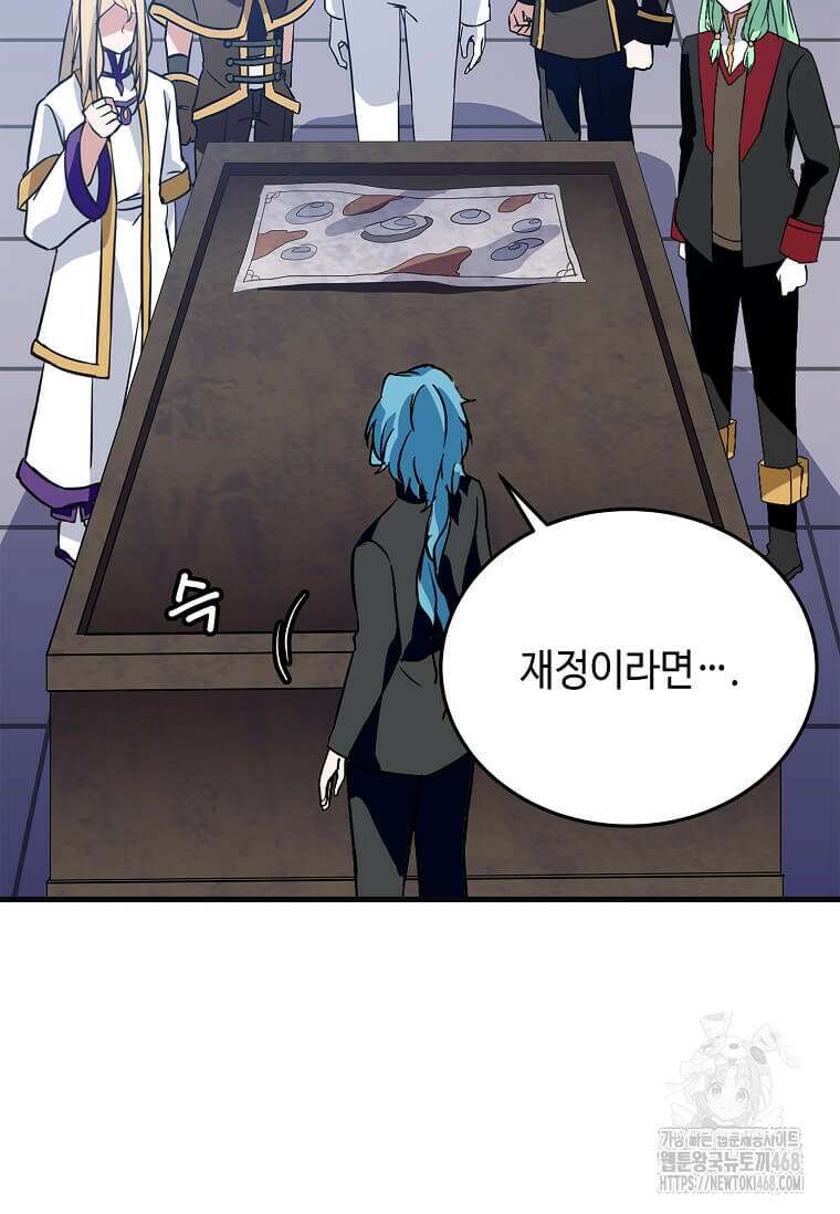정령군주 92화 10