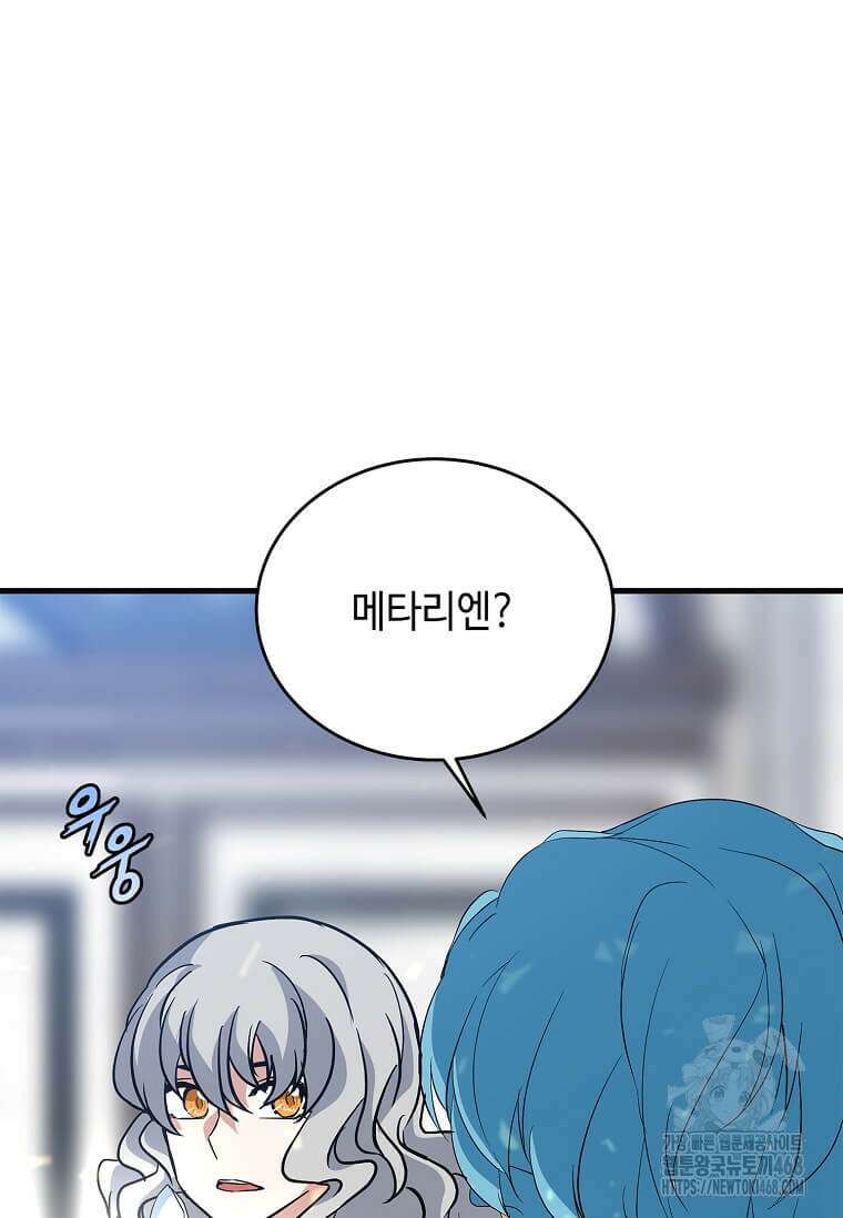 정령군주 92화 11