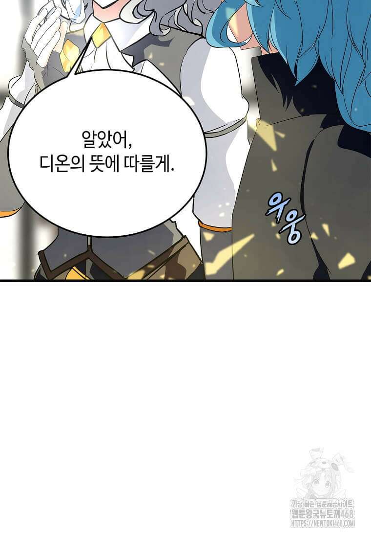 정령군주 92화 12
