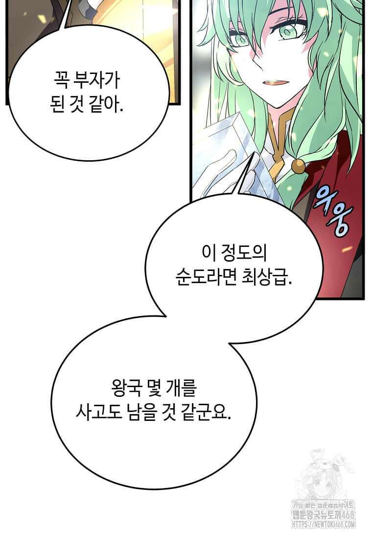 정령군주 92화 18